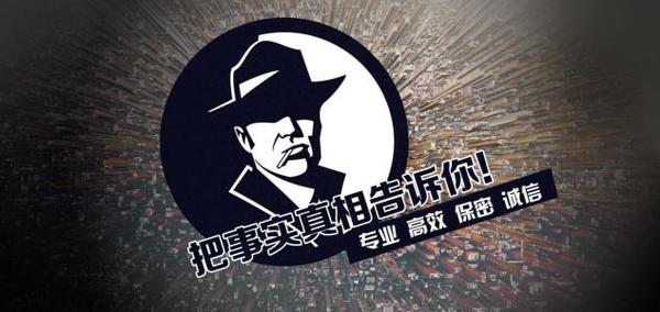 河东区私家调查公司的几大原则